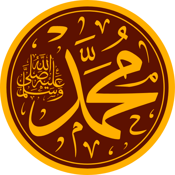 Muhammad caligraphy